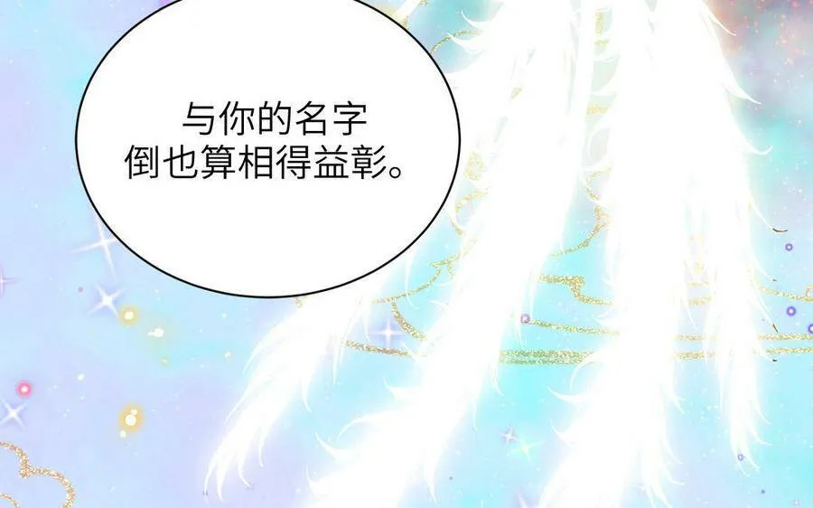 第7话 是拜师还是结婚？ 第58页