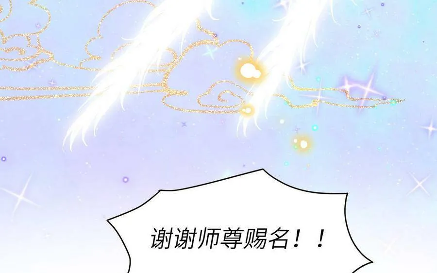 第7话 是拜师还是结婚？ 第59页