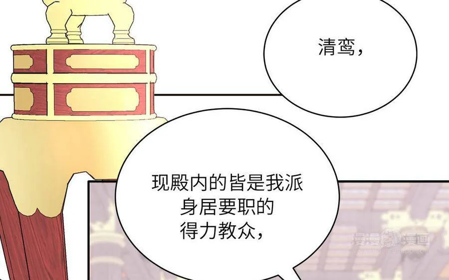 第7话 是拜师还是结婚？ 第62页
