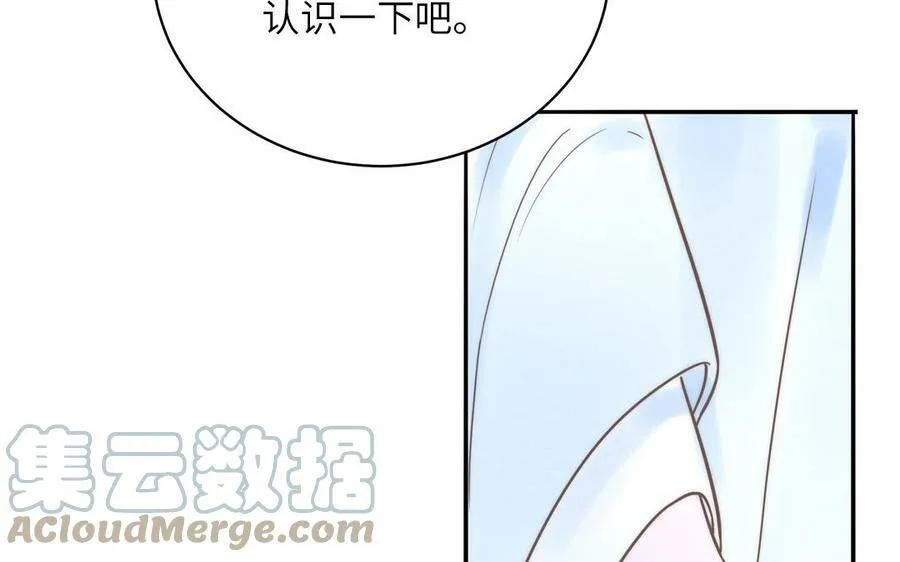 第7话 是拜师还是结婚？ 第65页