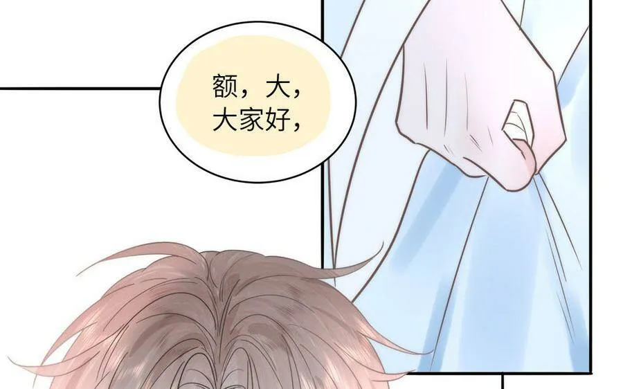 第7话 是拜师还是结婚？ 第66页