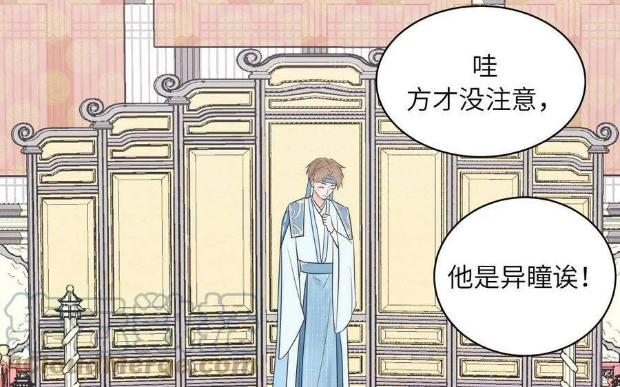 第7话 是拜师还是结婚？ 第69页