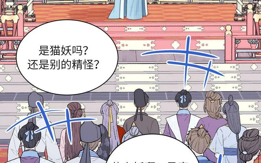 第7话 是拜师还是结婚？ 第70页