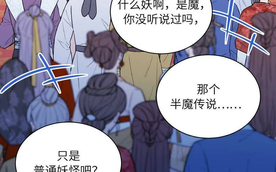 第7话 是拜师还是结婚？ 第71页