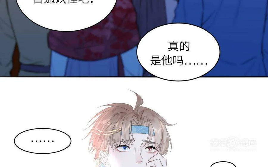 第7话 是拜师还是结婚？ 第72页