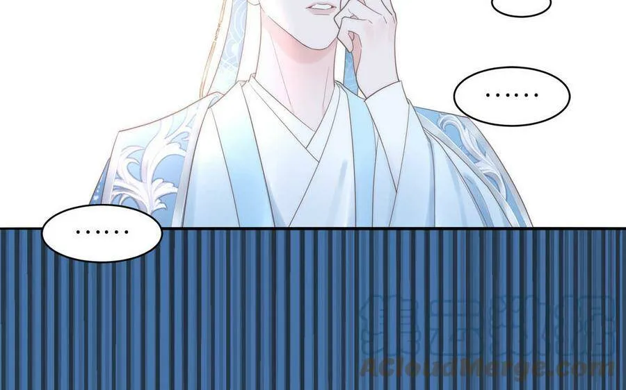 第7话 是拜师还是结婚？ 第73页