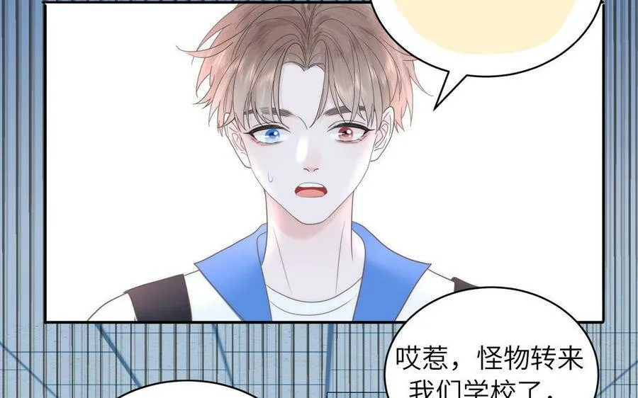 第7话 是拜师还是结婚？ 第75页
