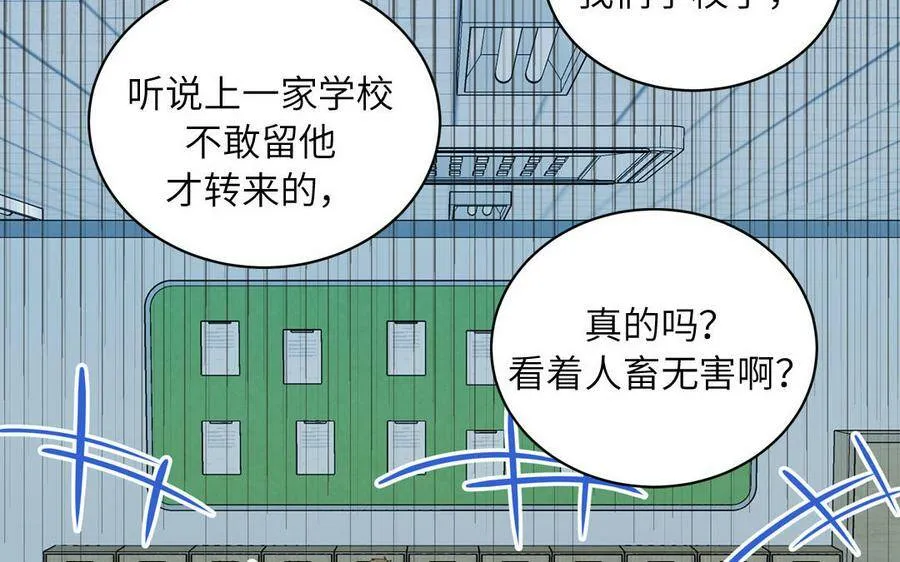 第7话 是拜师还是结婚？ 第76页