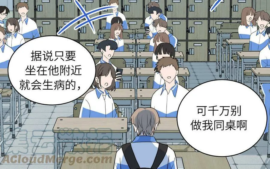 第7话 是拜师还是结婚？ 第77页