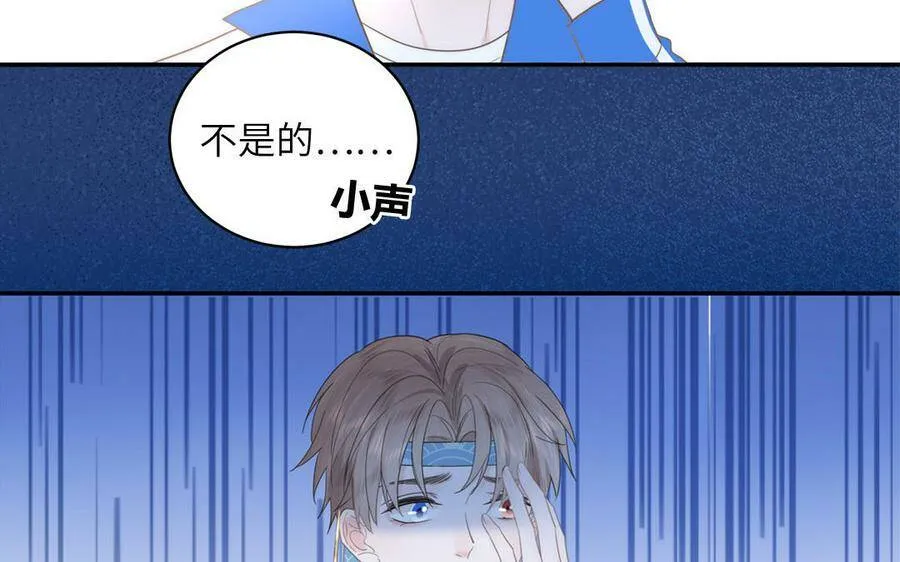 第7话 是拜师还是结婚？ 第80页