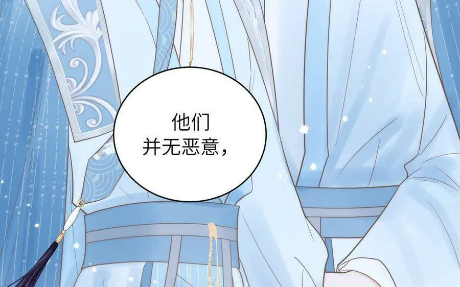 第7话 是拜师还是结婚？ 第87页