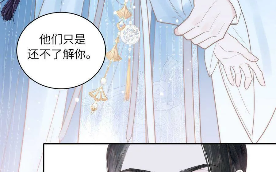 第7话 是拜师还是结婚？ 第88页