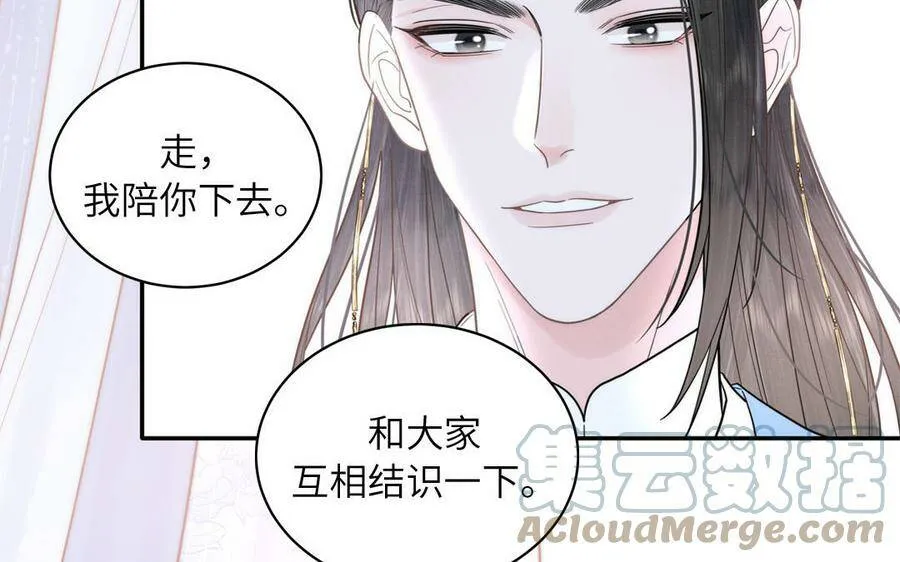 第7话 是拜师还是结婚？ 第89页