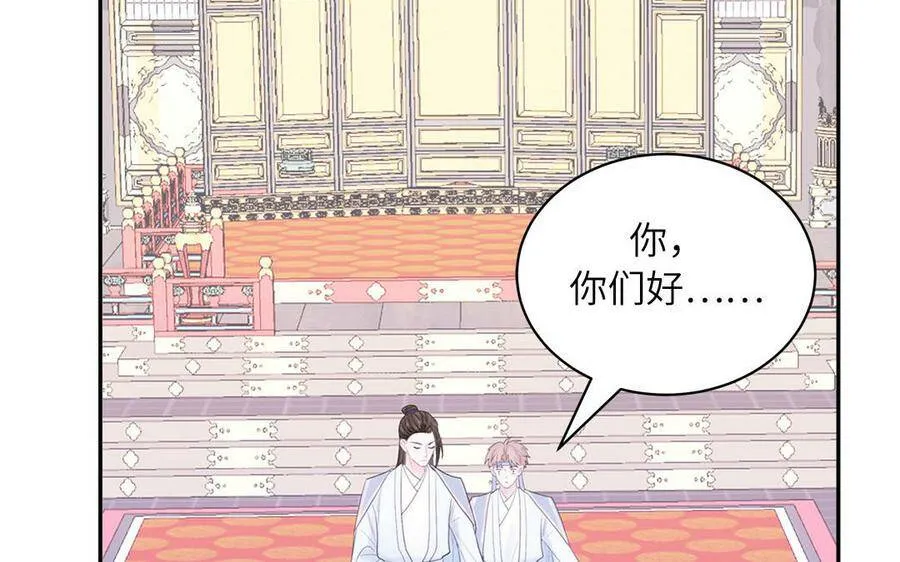 第7话 是拜师还是结婚？ 第91页