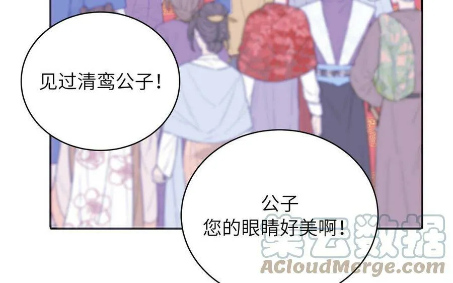 第7话 是拜师还是结婚？ 第93页