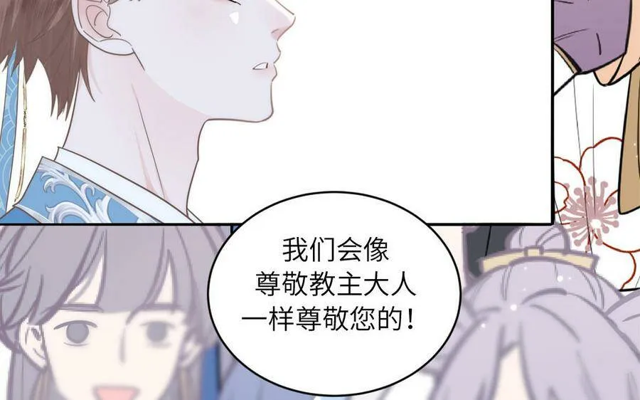 第7话 是拜师还是结婚？ 第96页
