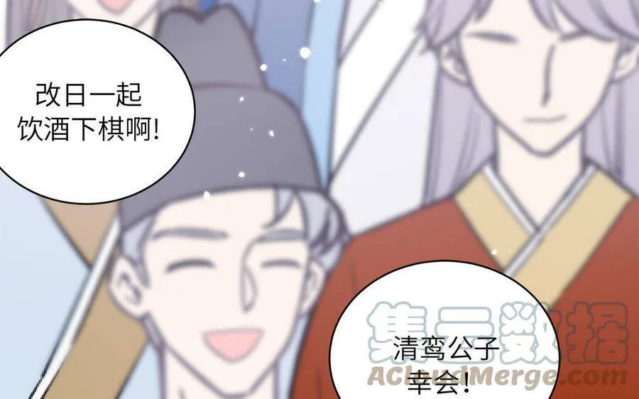 第7话 是拜师还是结婚？ 第97页
