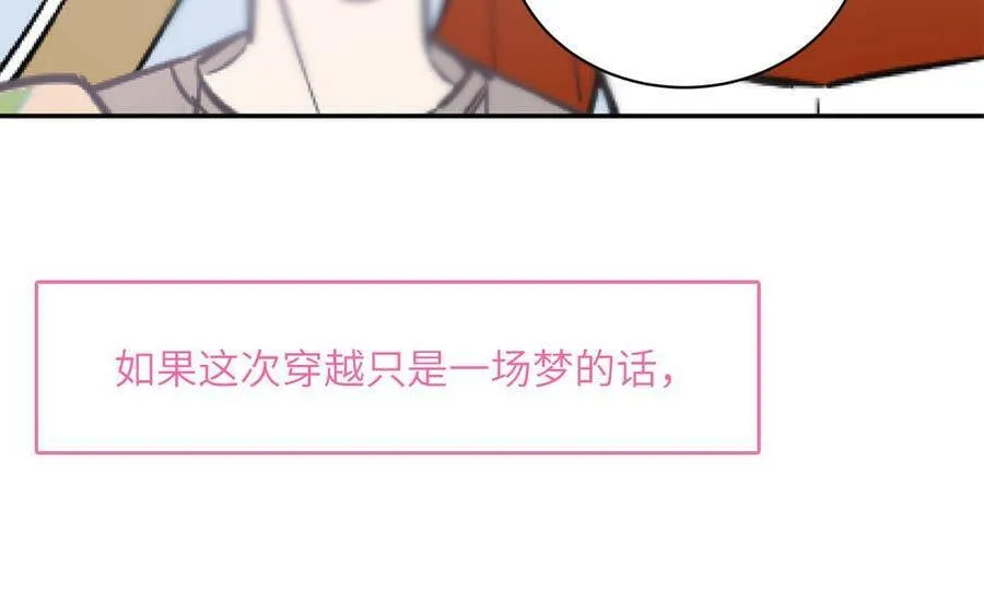 第7话 是拜师还是结婚？ 第98页