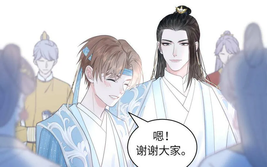 第7话 是拜师还是结婚？ 第99页