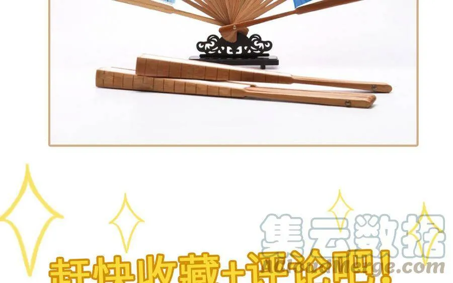 第7话 是拜师还是结婚？ 第105页
