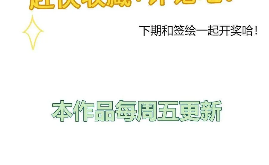 第7话 是拜师还是结婚？ 第106页