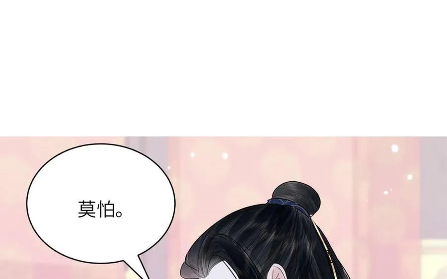 第8话 萌新修炼第一天 第3页