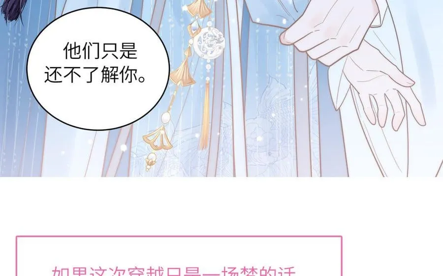 第8话 萌新修炼第一天 第6页