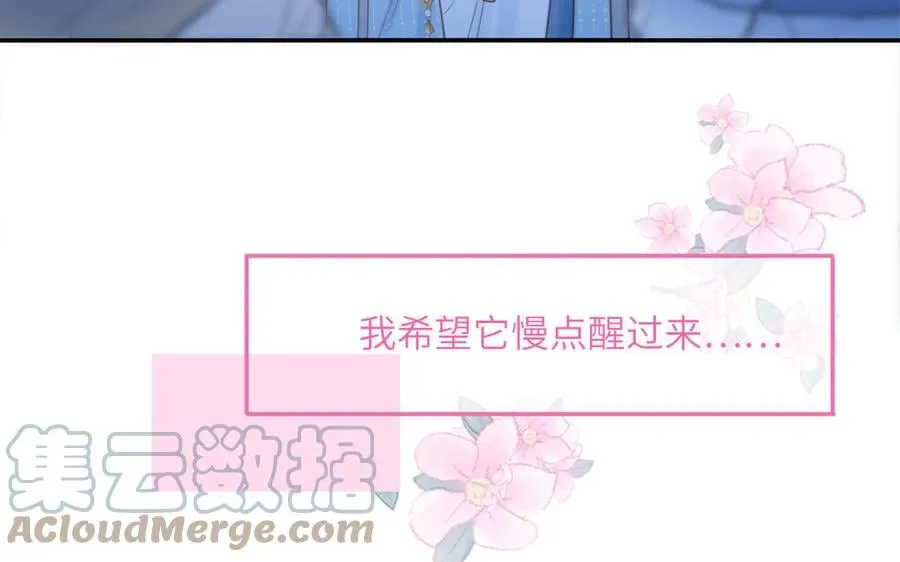第8话 萌新修炼第一天 第9页