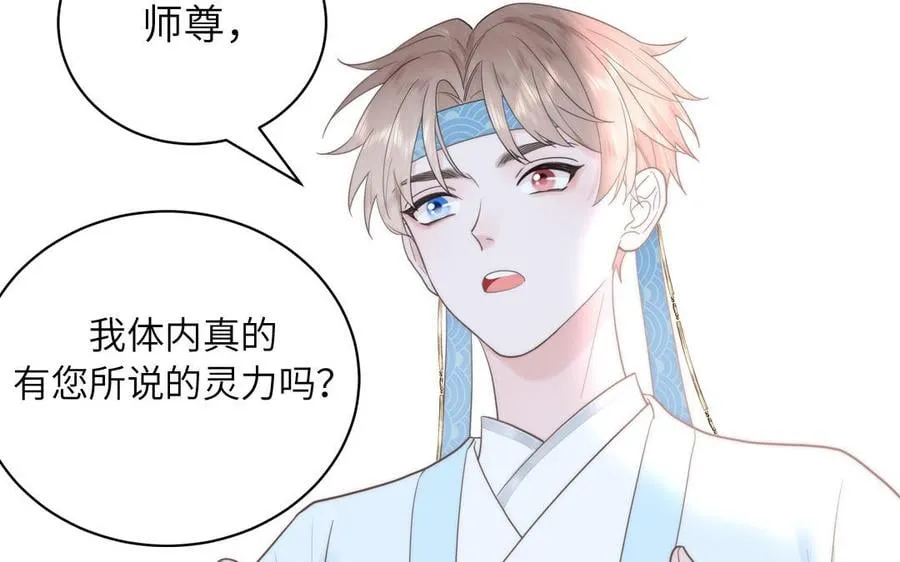 第8话 萌新修炼第一天 第14页