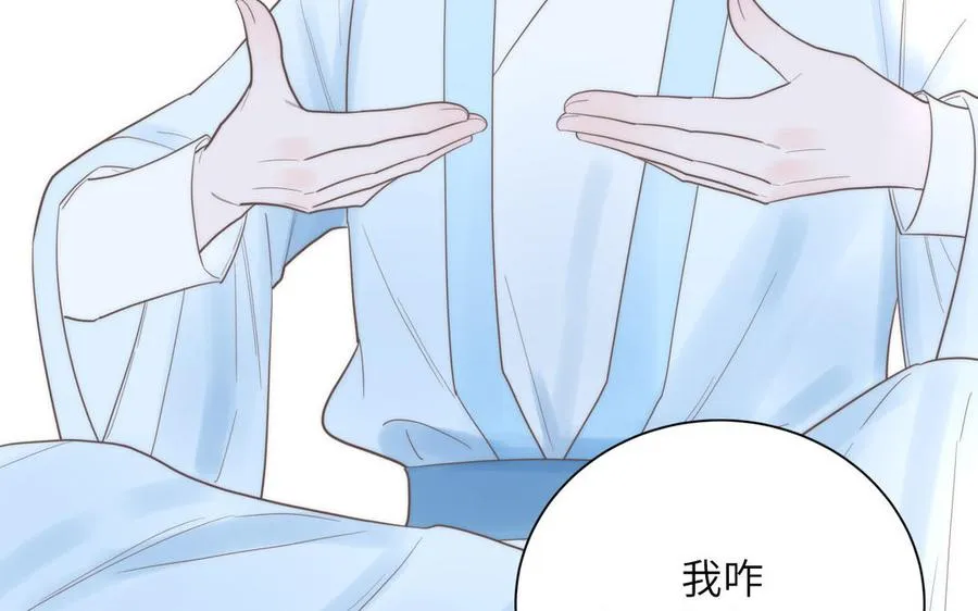 第8话 萌新修炼第一天 第15页
