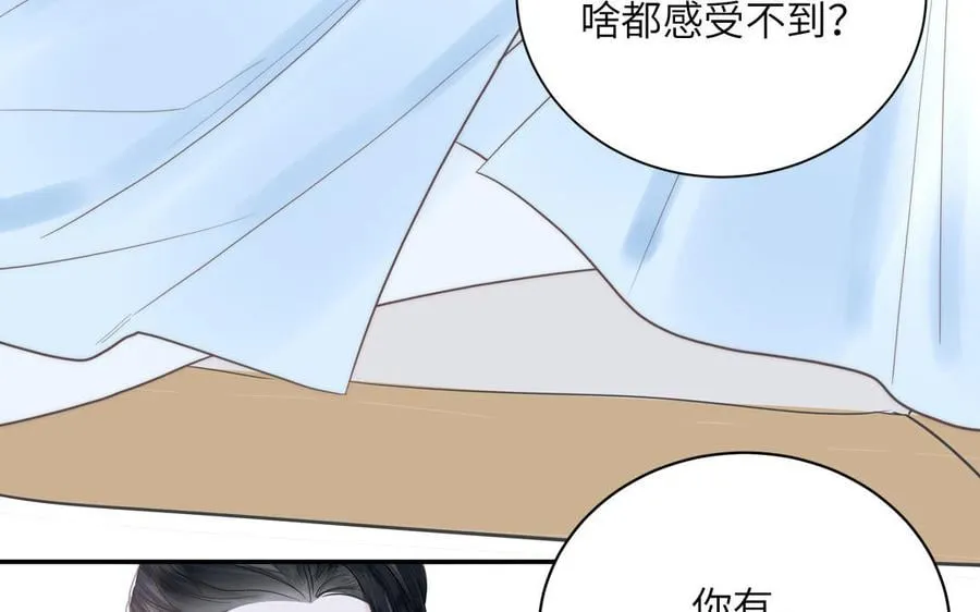 第8话 萌新修炼第一天 第16页