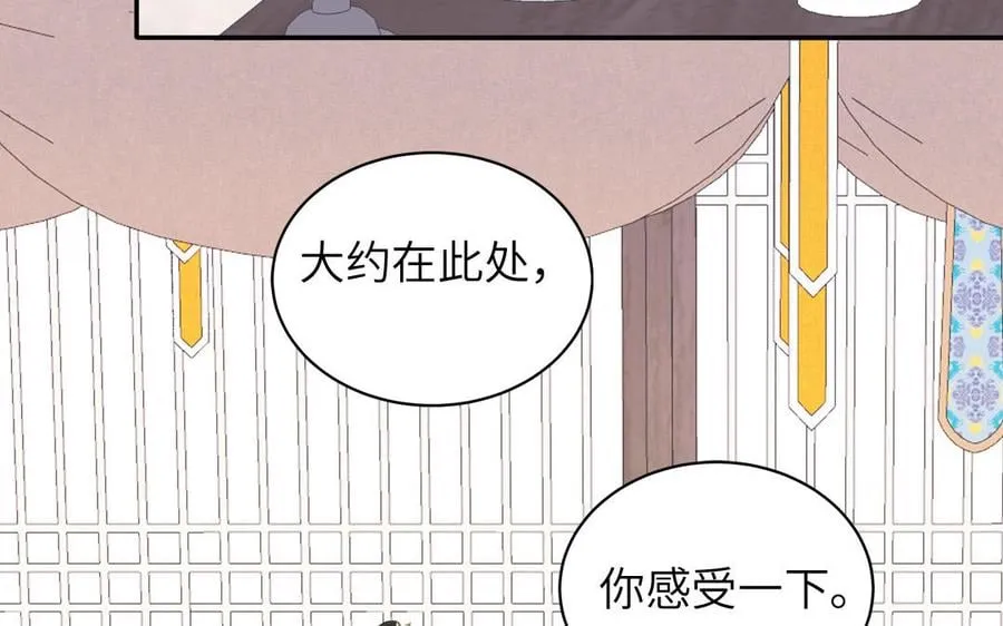 第8话 萌新修炼第一天 第20页