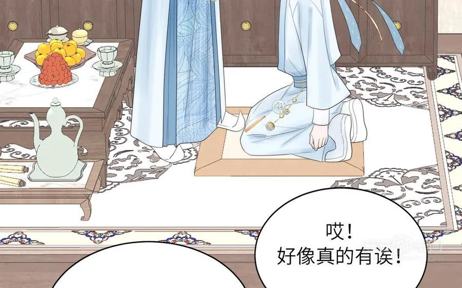 第8话 萌新修炼第一天 第22页