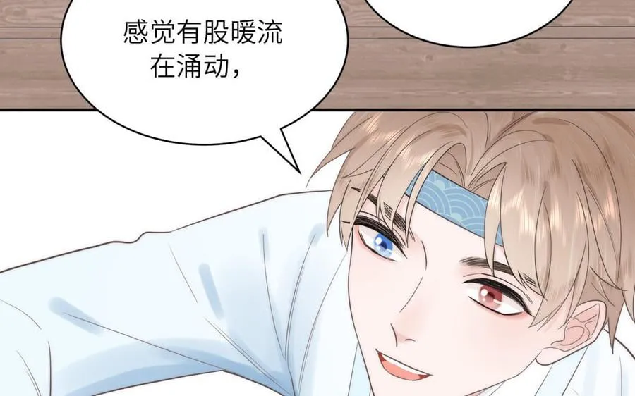 第8话 萌新修炼第一天 第23页