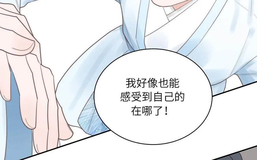 第8话 萌新修炼第一天 第24页