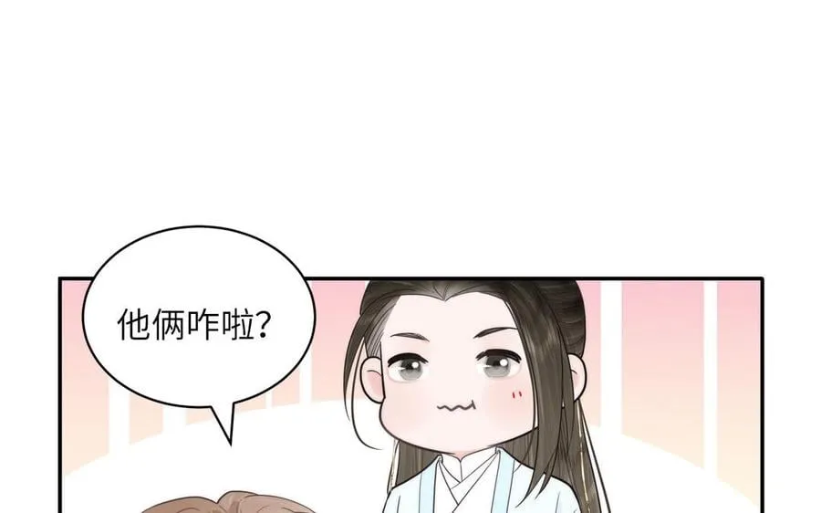 第8话 萌新修炼第一天 第34页