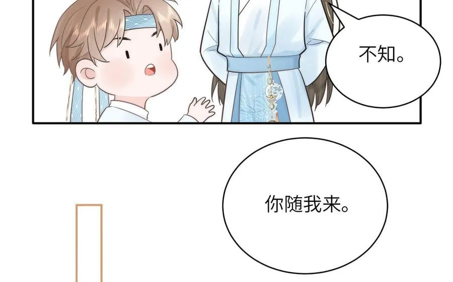 第8话 萌新修炼第一天 第35页
