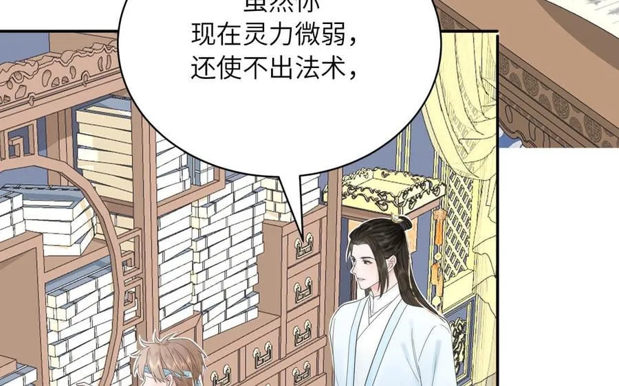 第8话 萌新修炼第一天 第39页