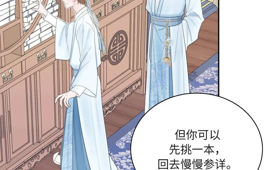 第8话 萌新修炼第一天 第40页