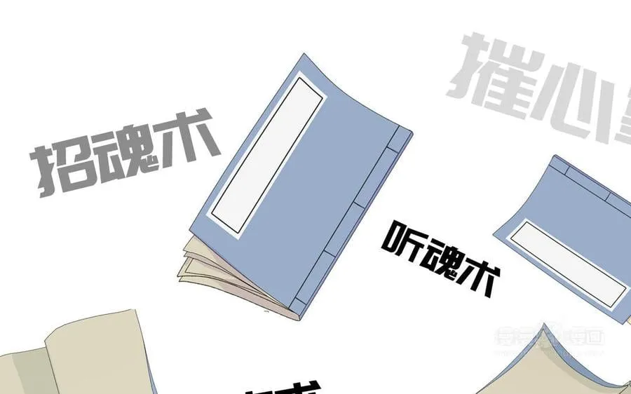 第8话 萌新修炼第一天 第42页