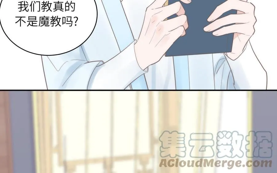 第8话 萌新修炼第一天 第45页