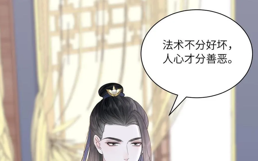 第8话 萌新修炼第一天 第46页