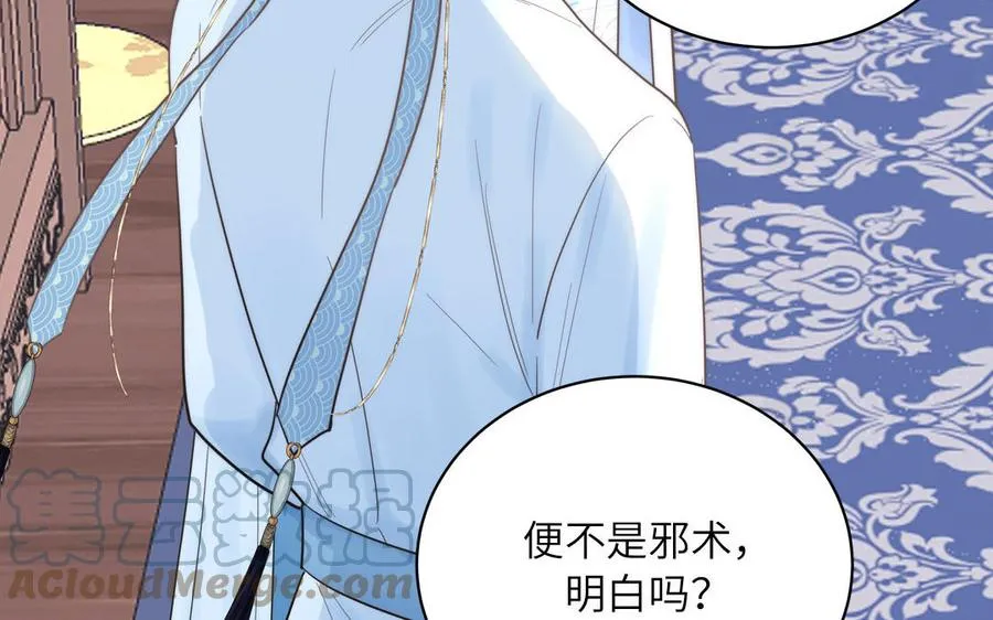 第8话 萌新修炼第一天 第49页