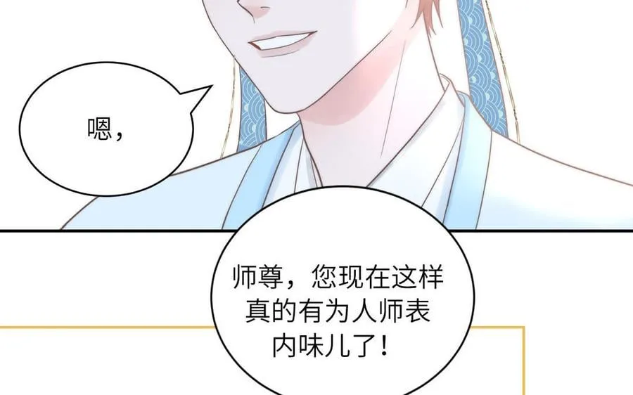第8话 萌新修炼第一天 第51页