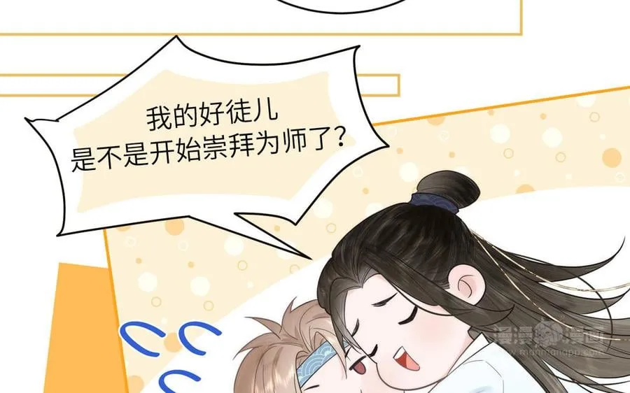 第8话 萌新修炼第一天 第52页