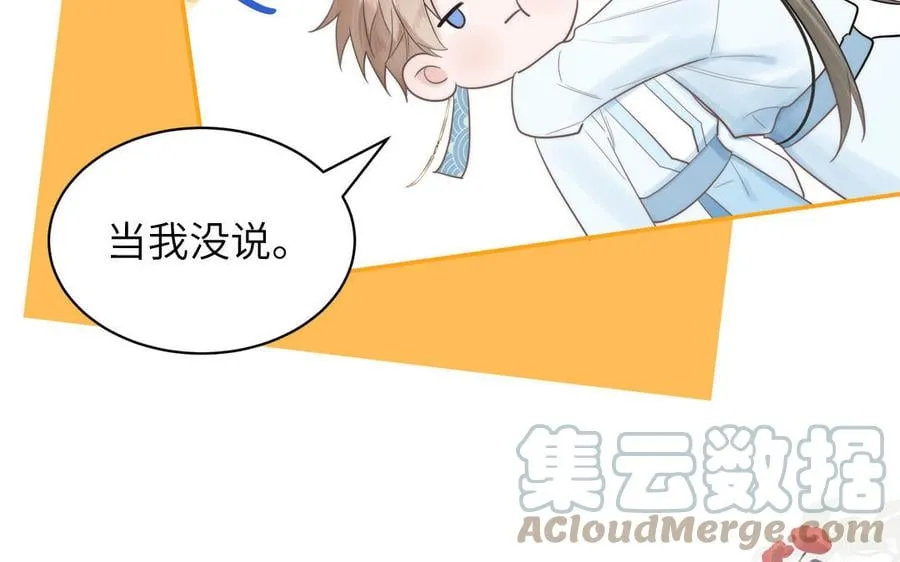 第8话 萌新修炼第一天 第53页