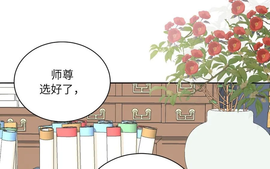 第8话 萌新修炼第一天 第54页