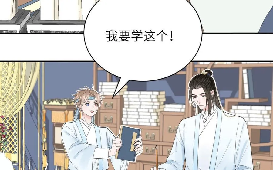第8话 萌新修炼第一天 第55页