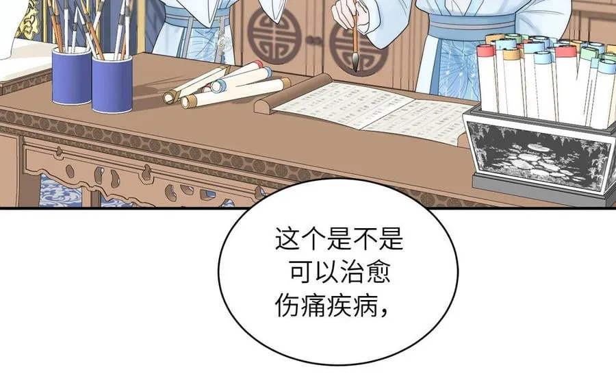 第8话 萌新修炼第一天 第56页