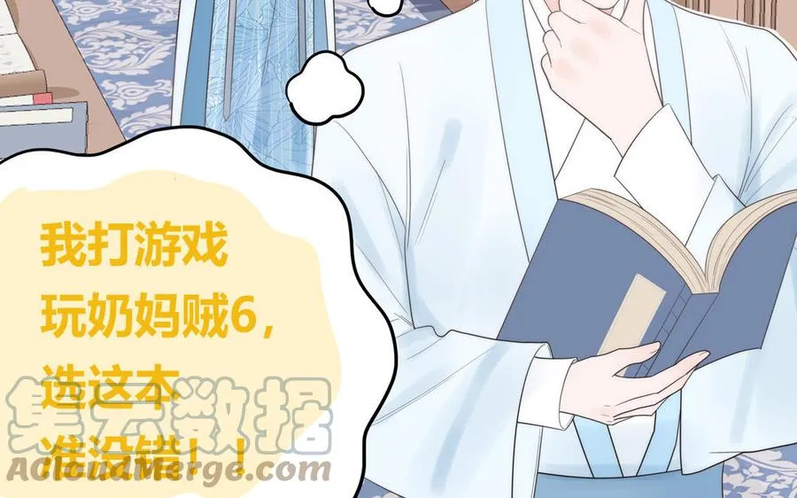 第8话 萌新修炼第一天 第61页